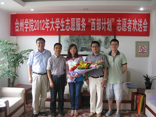 9428cn太阳集团古天乐张远凤同学光荣成为公司2012年西部计划志愿者