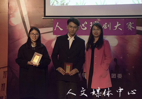 从心出发 相约未来 公司举办心理剧大赛