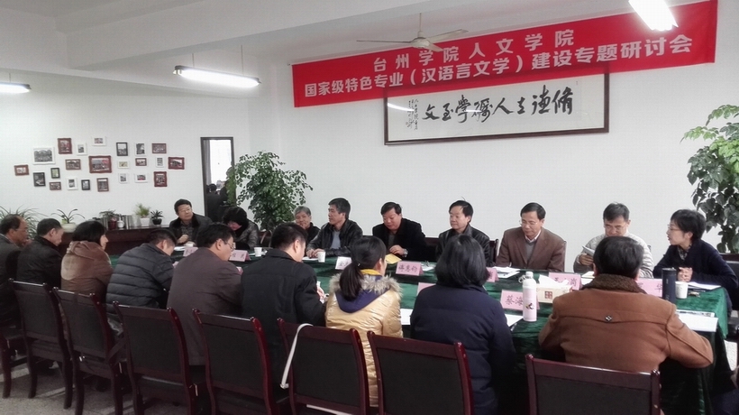 公司召开国家级特色专业建设专题研讨会
