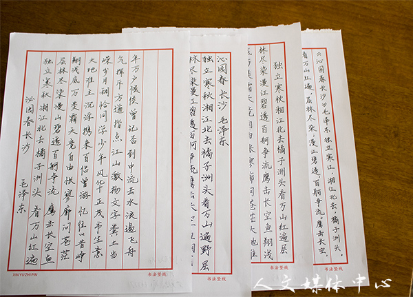 运笔成字 寄情书墨 公司举办三笔字大赛
