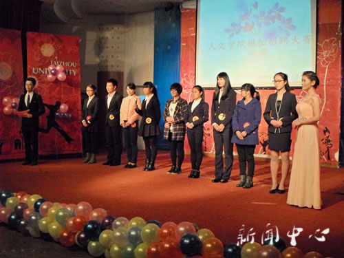 逐鹿职场，溢彩青春——9428cn太阳集团古天乐第四届模拟招聘大赛圆满落幕