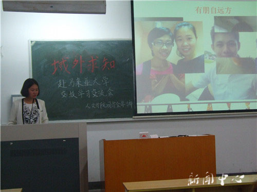 公司举办“域外求知”学习交流会