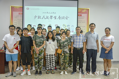 论语问茶第六十七期：根脉相连 共系华夏——公司举办2018级少数民族员工座谈会