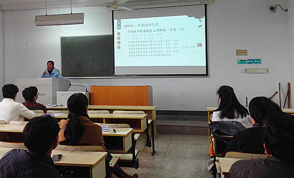 公司举行学科竞赛指导经验交流会