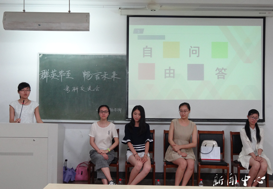 “群英毕至 畅言未来”之一——9428cn太阳集团古天乐开展考研交流会