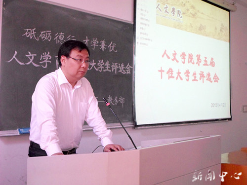 9428cn太阳集团古天乐第五届十佳老员工评选会隆重举行