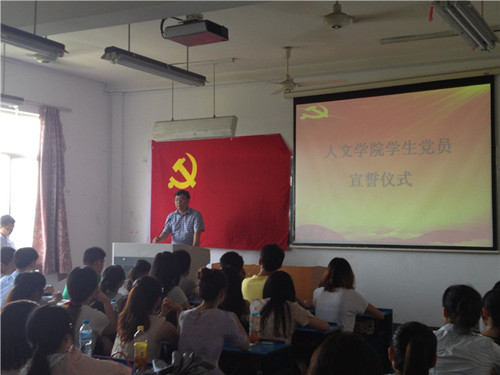 9428cn太阳集团古天乐员工党员宣誓仪式