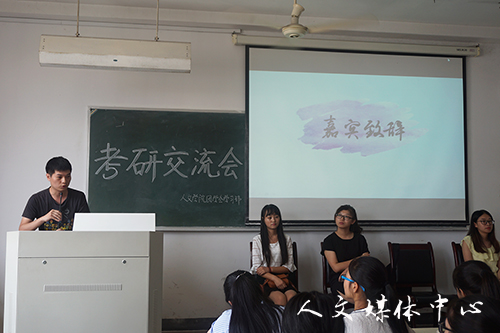 “群英毕至，畅言未来”——公司举行考研经验交流会