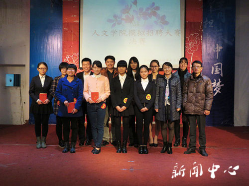 逐鹿职场，溢彩青春——9428cn太阳集团古天乐第四届模拟招聘大赛圆满落幕