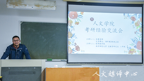 公司举办考研经验交流会