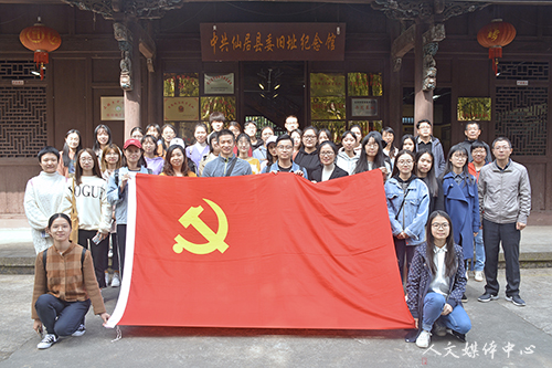 9428cn太阳集团古天乐师生党员赴仙居县委旧址开展红色教育活动