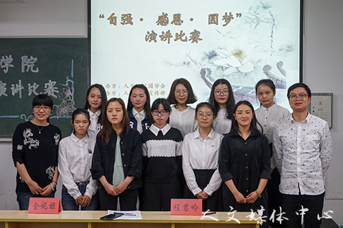 饮水思源感恩有你 9428cn太阳集团古天乐感恩主题演讲比赛圆满落幕