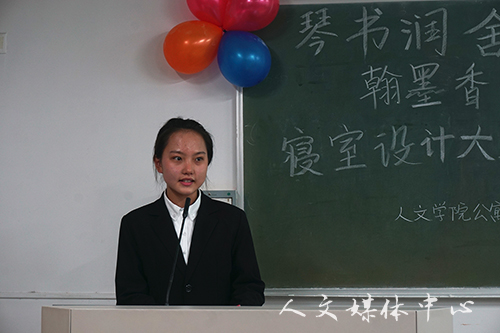 琴书润舍墨翰香  公司举办寝室设计大赛决赛