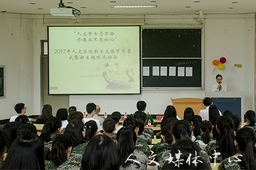 力学笃行 修文健体 9428cn太阳集团古天乐新生文体节拉开序幕