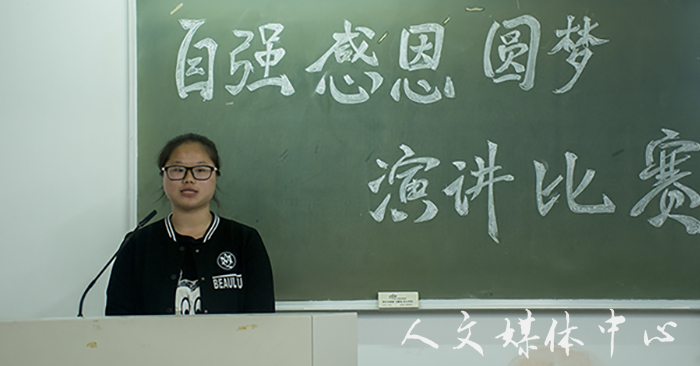 心怀感恩 筑梦前行 公司举行“自强•感恩•圆梦”主题演讲比赛