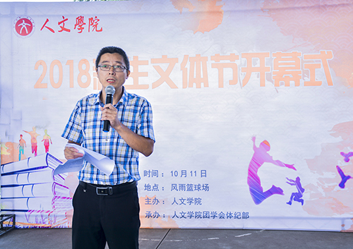 公司举行新生文体节开幕式暨趣味运动会