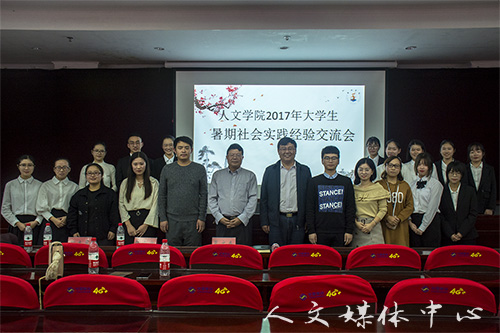 行万里路而后识真知 公司举行暑期实践交流会
