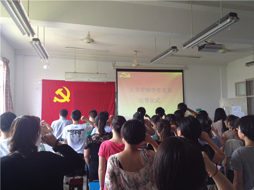 9428cn太阳集团古天乐员工党员宣誓仪式