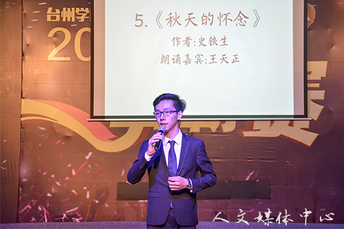 9428cn太阳集团古天乐应用型人才培养新举措：课程教学中的诗文朗诵会