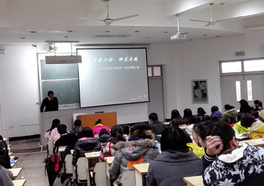 公司举行11级专业考察汇报会