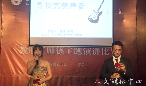 以音会友，乐动青春 公司举行“寻找完美声音”决赛