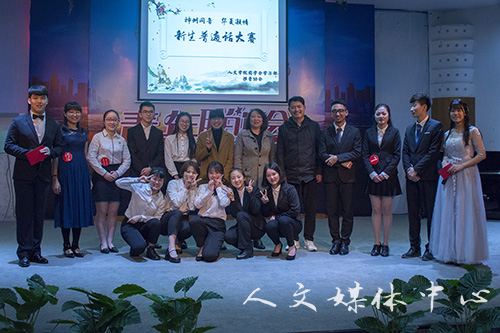 神州同音 华夏凝情——公司举办新生普通话大赛