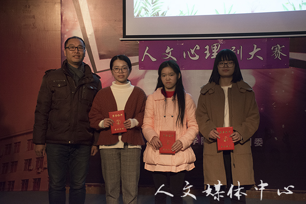 从心出发 相约未来 公司举办心理剧大赛