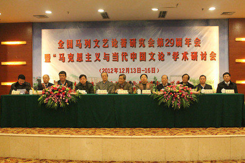 公司成功承办全国马列文论研究会第29届年会