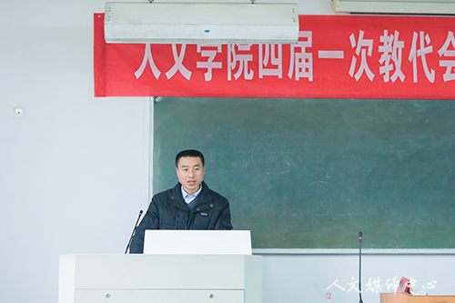 公司召开四届一次教职工代表大会