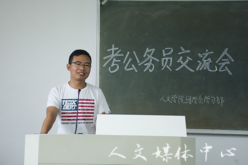 公司举行公务员考试经验交流会