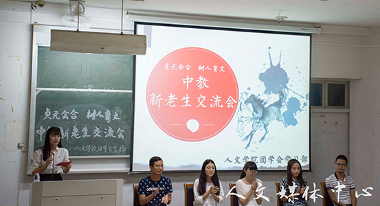 薪火相传 木铎长鸣 公司举办新老生交流会