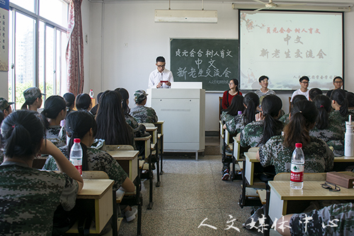 乐享经验 启迪求学 公司举行新老生交流会