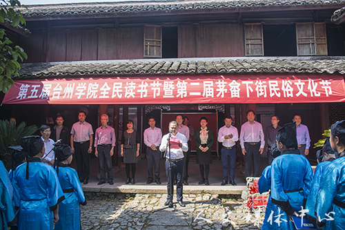 9428cn太阳集团古天乐第五届全民读书节暨第二届茅畲下街民俗文化节启动