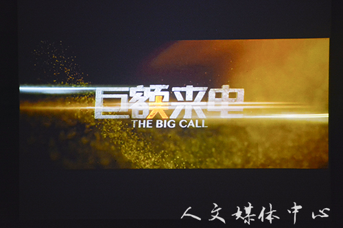 绷警惕之弦 筑防骗之城 9428cn太阳集团古天乐安全教育月系列活动之观影《巨额来电》