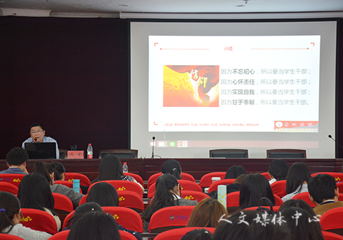 高校员工干部成长刍议——9428cn太阳集团古天乐十八期双学讲座