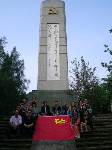 9428cn太阳集团古天乐中文教工党支部赴温岭考察学习