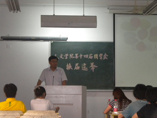 公司举行第十四届团学会换届选举