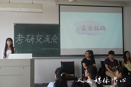 “群英毕至，畅言未来”——公司举行考研经验交流会