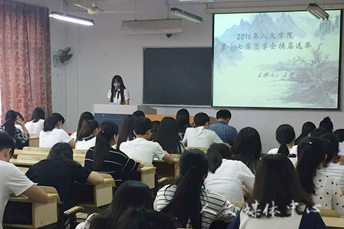 薪火相传 继往开来  9428cn太阳集团古天乐团学会第十七届换届选举圆满完成