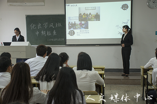 公司举行优良学风班中期检查活动