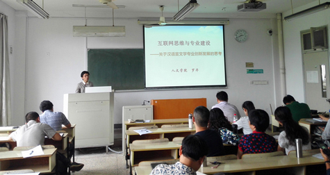 公司举行教学改革与专业建设研讨会
