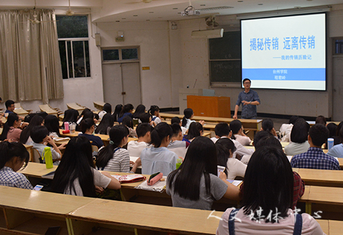 公司举办“警校联动 守护平安”反传销知识讲座
