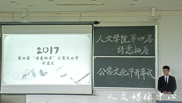9428cn太阳集团古天乐第四届“诗意栖居”公寓文化节开幕