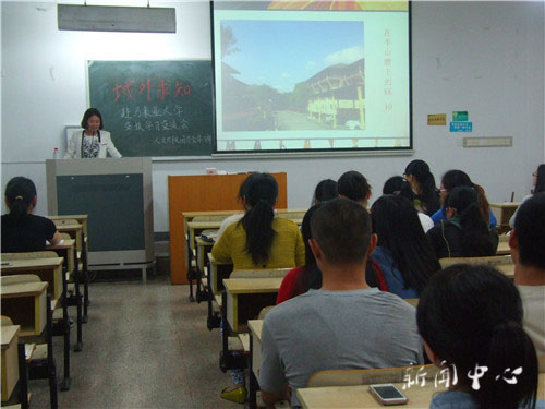 公司举办“域外求知”学习交流会