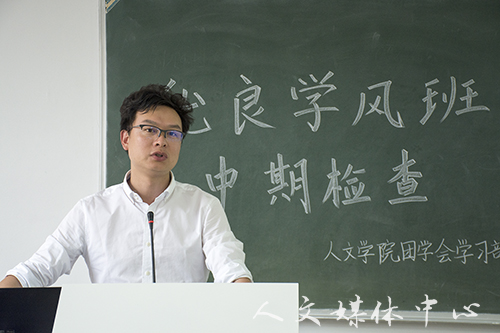 公司举行优良学风班中期检查活动