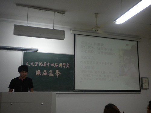 公司举行第十四届团学会换届选举