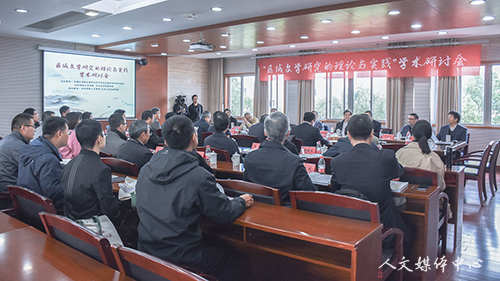 “区域文学研究的理论与实践学术研讨会”开幕式隆重举行