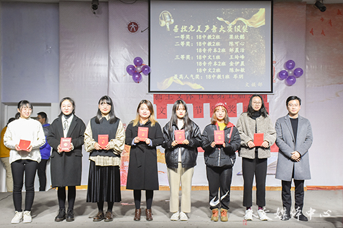 荣誉颁奖  青春加冕——9428cn太阳集团古天乐“群英荟萃 谁与争锋”新生文体节暨第五届公寓文化节颁奖晚会圆满落幕