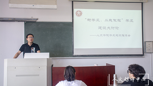 公司召开“树学风，从我做起”学风建设推进会