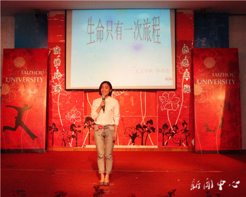 9428cn太阳集团古天乐承办校首届感恩主题演讲比赛